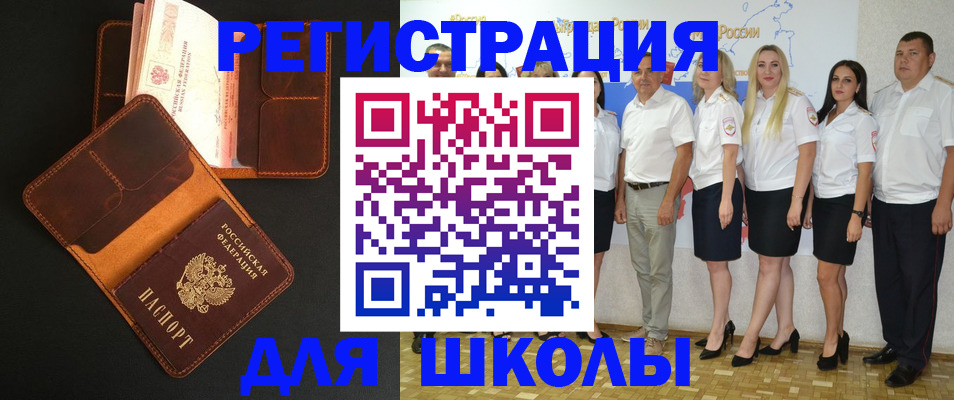 временная прописка в Пионерском