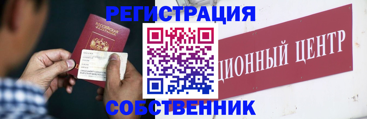 где прописаться в Пионерском